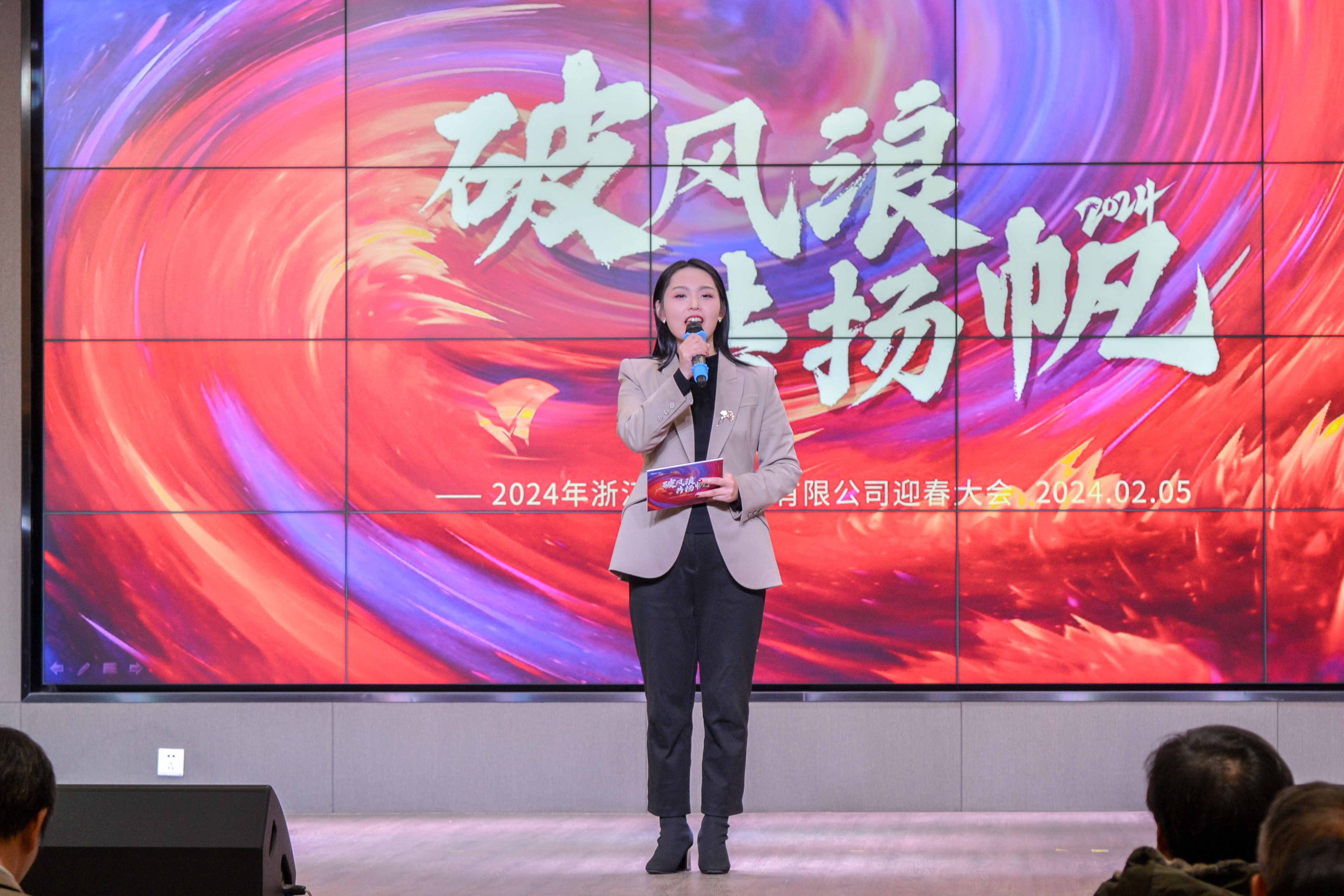 破風(fēng)浪 共揚(yáng)帆——巨人集團(tuán)公司召開2024迎春大會