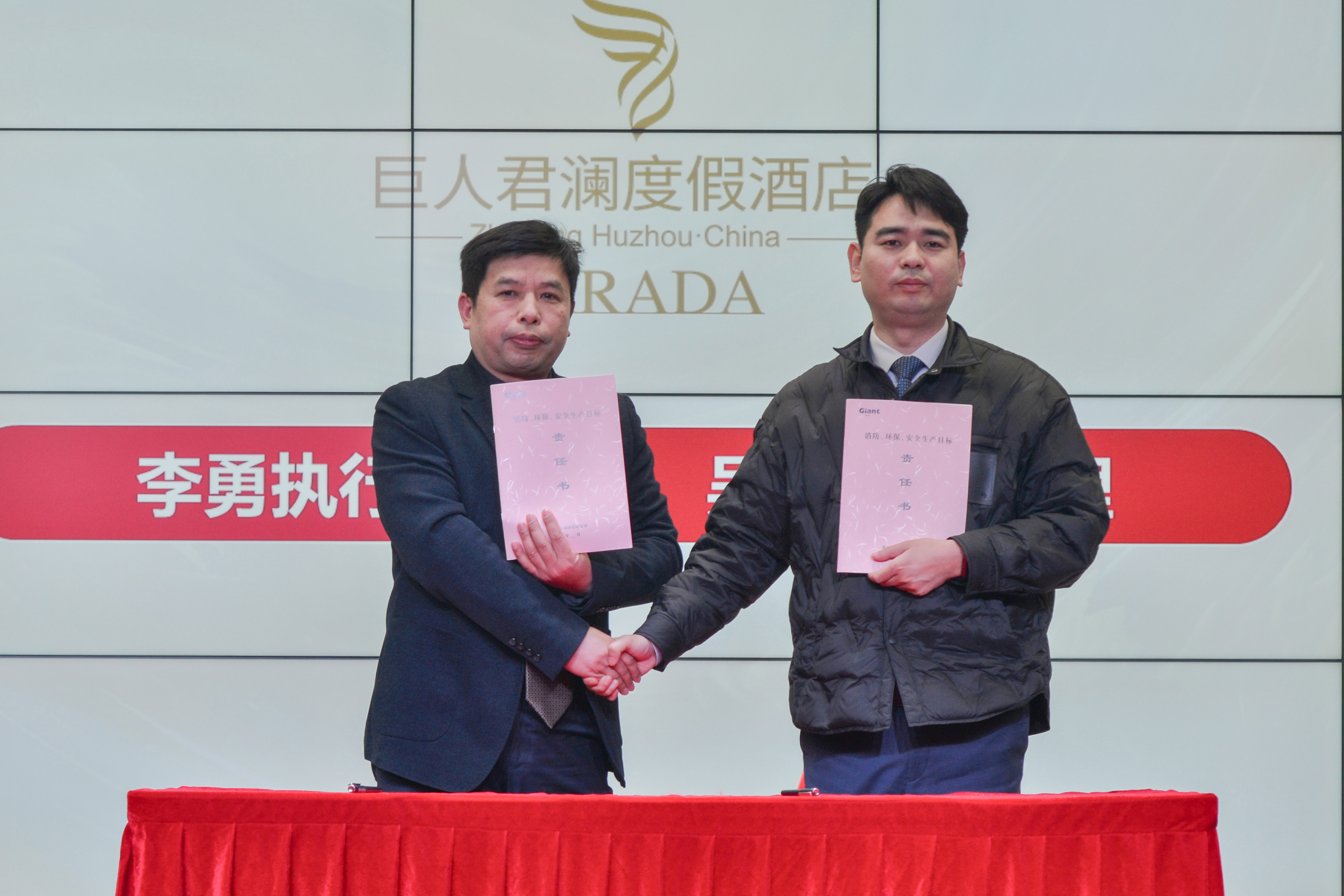 破風(fēng)浪 共揚(yáng)帆——巨人集團(tuán)公司召開2024迎春大會