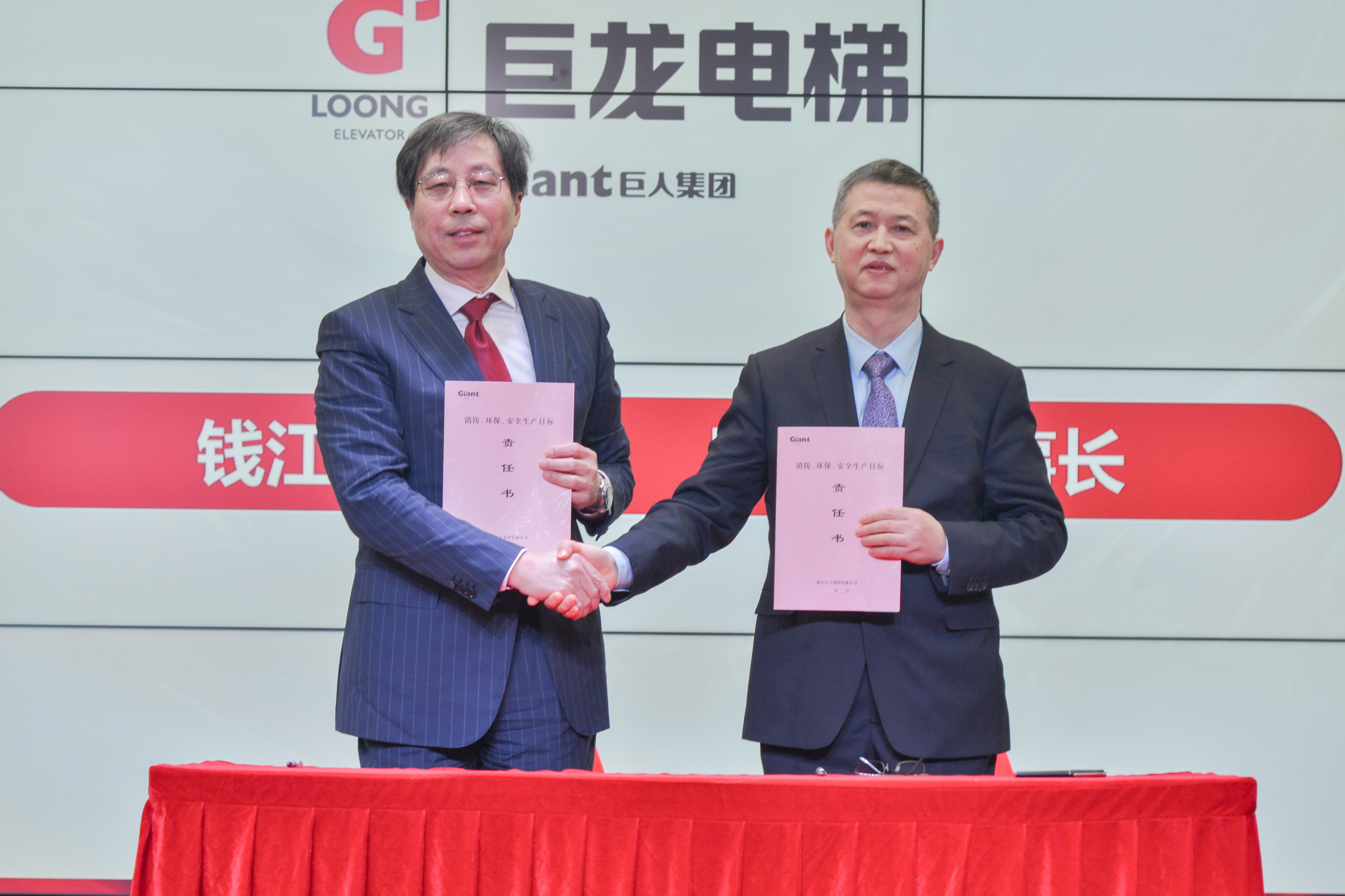 破風(fēng)浪 共揚(yáng)帆——巨人集團(tuán)公司召開2024迎春大會