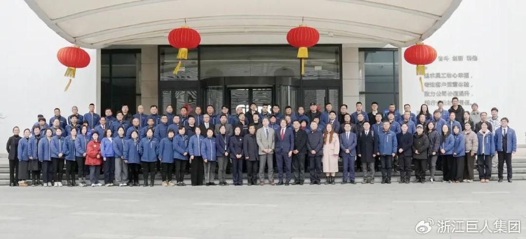 聚變 ? 與時偕行——巨人集團(tuán)2025’迎春大會