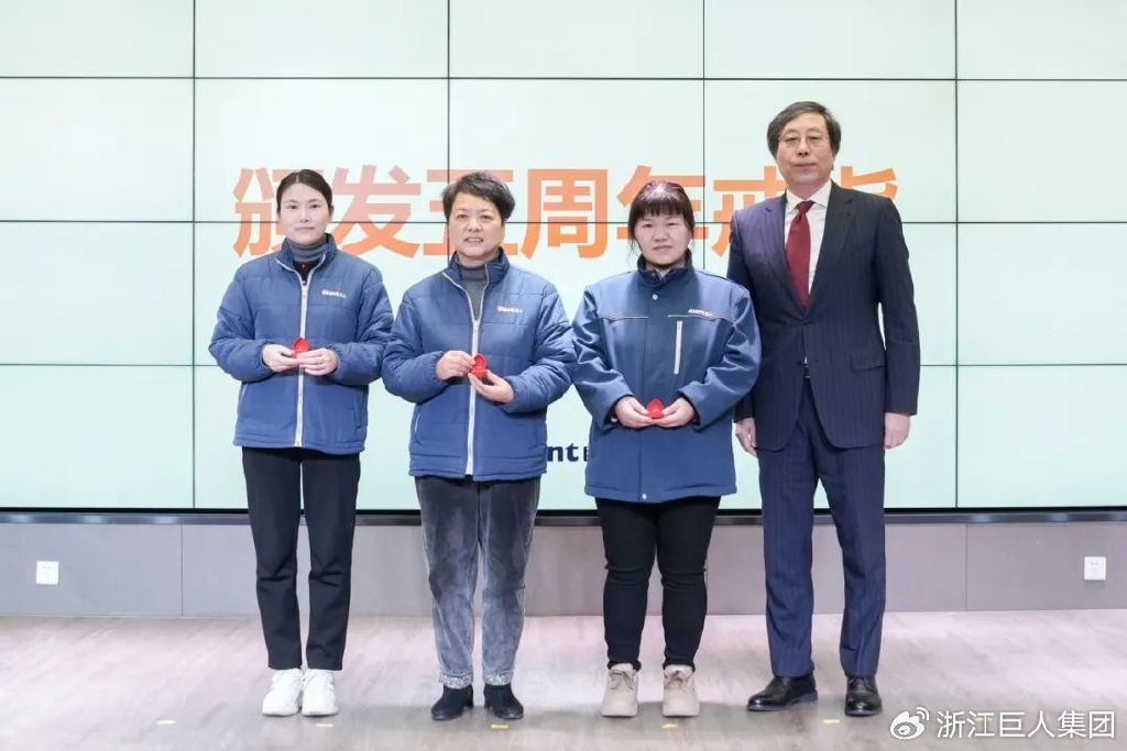 聚變 ? 與時偕行——巨人集團(tuán)2025’迎春大會