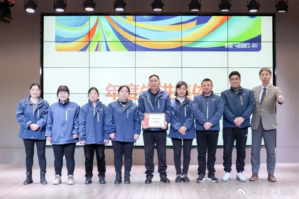 聚變 ? 與時偕行——巨人集團(tuán)2025’迎春大會