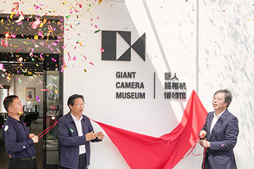 博覽相機(jī)文化 致敬科技匠心——南潯巨人照相機(jī)博物館開幕